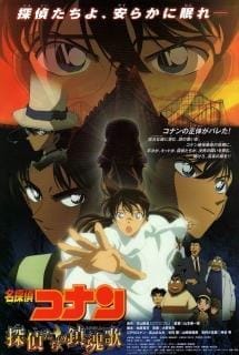 Conan The Movie 10 บทเพลงมรณะแด่เหล่านักสืบ