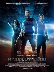 Cowboys and Aliens (2011) สงครามพันธุ์เดือด คาวบอยปะทะเอเลี่ยน