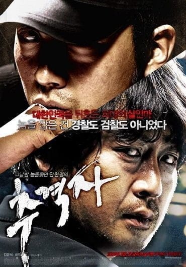 The Chaser (2008) โหด ดิบ ไล่ ล่า