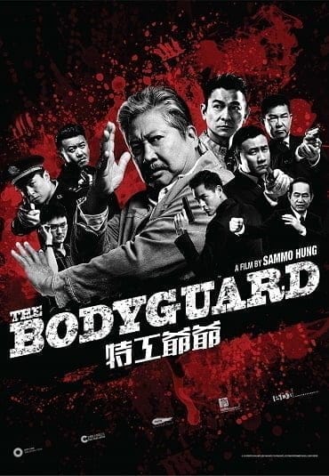 The Bodyguard (2016) เดอะบอดี้การ์ด แตะไม่ได้ ตายไม่เป็น