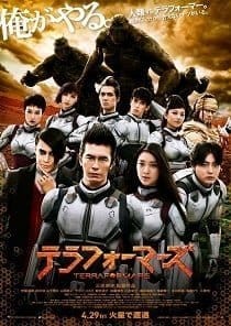 Terra Formars (2016) สงครามฆ่าพันธุ์มฤตยู