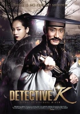 Detective K Secret of the Lost Island (2015) ยอดนักสืบ พลิกโชซอน