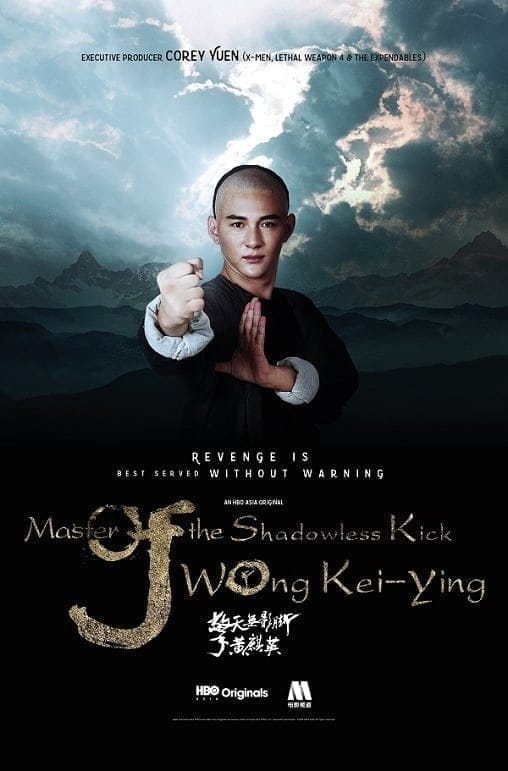 Master of the Shadowless Kick Wong Kei-Ying (2017) ยอดยุทธ พ่อหนุ่มหมัดเมา 2