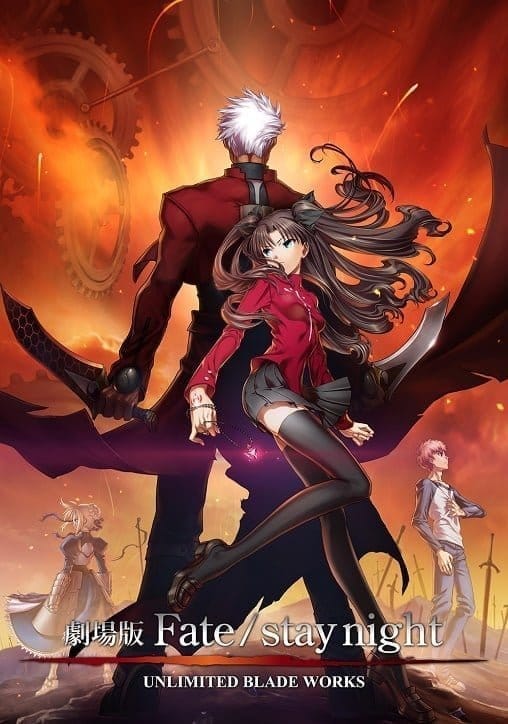 Fate Stay Night Unlimited Blade Works The Movie (2010) เวทย์ศาสตรา มหาสงครามจอกศักสิทธิ์เดอะมูฟวี่