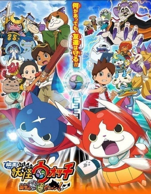 Yo-Kai Watch Movie: It’s the Secret of Birth, Meow! โยไควอช เดอะมูฟวี่: ความลับแห่งต้นกำเนิด…เมี้ยว