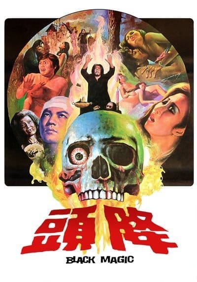 Black Magic (Jiang tou) (1975) คาถา