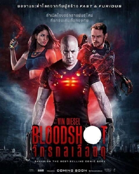 Bloodshot (2020) จักรกลเลือดดุ