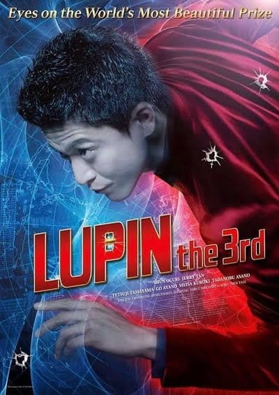 Lupin The Third (2014) ลูแปง ยอดโจรกรรมอัจฉริยะ