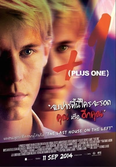 Plus One (2013) ดับเบิ้ลสยองคนโคลนคน