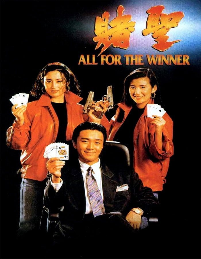 All for the Winner (1990) คนตัดเซียน