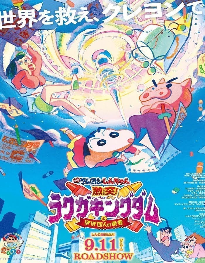 Crayon Shin chan Crash Graffiti Kingdom and Almost Four Heroes (2020) ชินจัง ผจญภัยแดนวาดเขียนกับ ว่าที่ 4 ฮีโร่สุดเพี้ยน