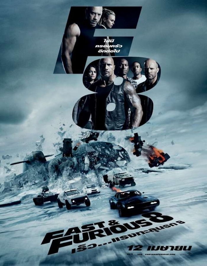 Fast and Furious 8 (2017) ฟาสต์แอนด์ฟิวเรียส 8 เร็ว แรงทะลุนรก