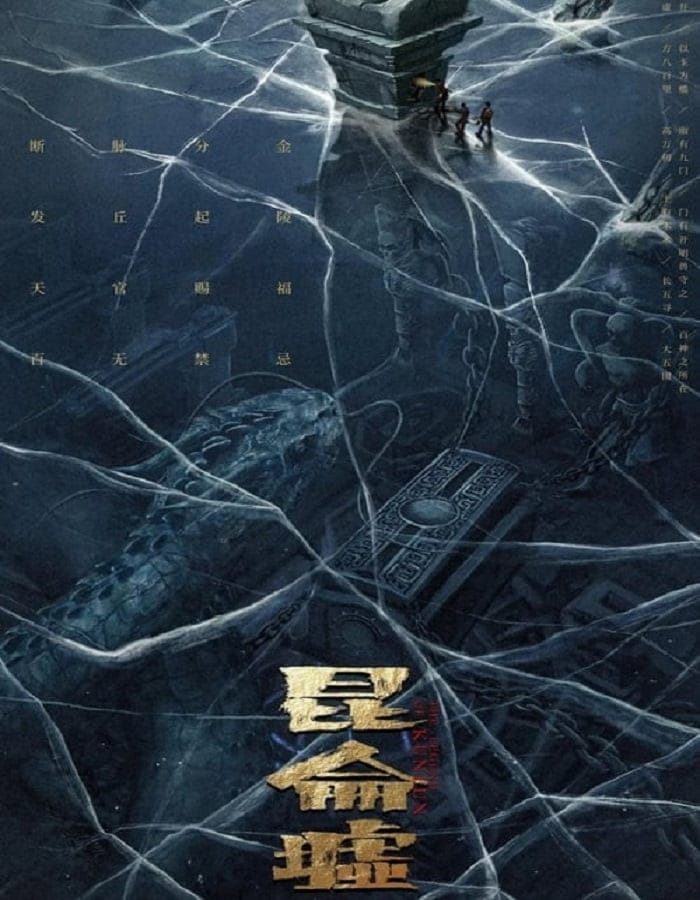 Faqiu The Lost Legend (2022) เทพสวรรค์ฟาชิว ตำนานแห่งคุนหลุน