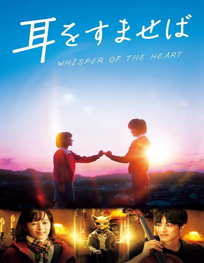 Whisper of the Heart (2022) วันนั้น วันไหน หัวใจบรรเลง