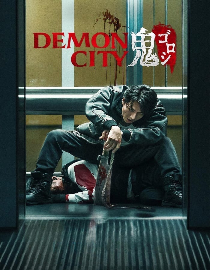 Demon City (2025) เมืองอสูร