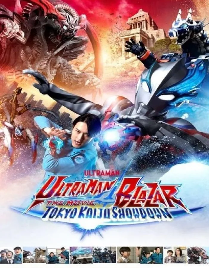 Ultraman Blazar The Movie Tokyo Kaiju Showdown (2024) อุลตร้าแมนเบลซาร์ มหันตภัยเดือดถล่มโตเกียว